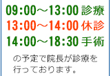 みなと眼科クリニック 大分 日曜日スケジュール